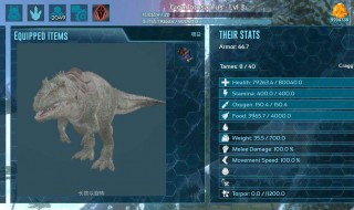 方舟生存进化羽暴龙怎么驯服 方舟生存进化羽暴龙怎么驯服视频