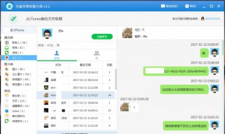 扣扣聊天记录删除怎么恢复（扣扣聊天记录删除怎么恢复回来）