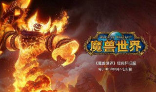 魔兽世界在跳跃上有什么技巧 魔兽世界跳跃键是哪个