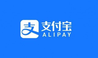 支付宝为什么会自动扣款（支付宝为什么会自动扣款到余额宝）