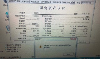 电动车属于固定资产哪个类别（电动车算不算固定资产）