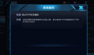 王者荣耀如何自己封号(王者荣耀如何自己封号解封)