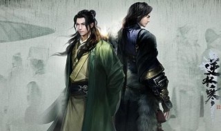 逆水寒背包扩充怎么获得 逆水寒背包满了怎么放仓库