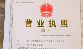 什么是集体营业执照 什么是集体营业执照