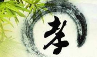 何为孝道什么是孝道（何为孝道什么是孝道的意思）