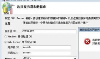 重置密码向导发生一个错误怎么办 密码重置向导提示设置密码发生错误