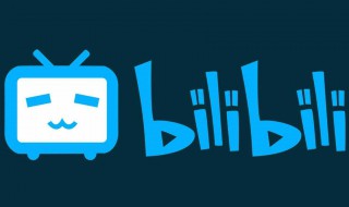 bilibili怎么升级账号等级 bilibili账号如何升级