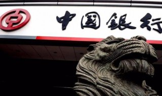 中行原油宝事件简单意思（中行原油宝事件和解方案）