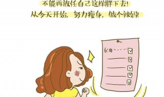 减肥的好方法（中年女性减肥的好方法）