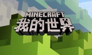 我的世界鸡蛋怎么得 我的世界手游鸡蛋怎么获得