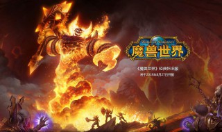 魔兽怀旧服祖尔格拉布声望有什么用 魔兽世界祖尔格拉布声望奖励