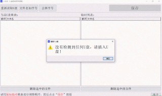 怎么提高u盘传输速度 怎么提高u盘传输速度