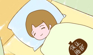 如何提高睡眠质量深度睡眠时间 怎样才能提高睡眠质量和深度