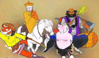 西游记每回概括 西游记每回概括20字