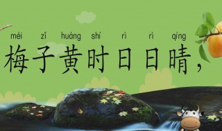 三衢道中点明季节天气的诗句是什么 三衢道中写的是什么季节,从诗中哪些词语可以推知