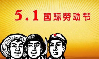 2020年五一多长假期 2020年五一长假几天