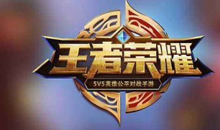 王者荣耀西施辅助出装铭文 王者荣耀西施辅助装怎么出