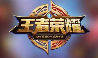 王者荣耀镜半肉半输出出装 半肉镜打上单