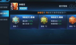 王者荣耀1级铭文怎么出售不了（王者荣耀1级铭文怎么出售不了呢）