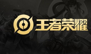 王者荣耀镜的连招教程（王者荣耀镜怎么连招镜怎么玩厉害）