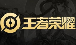 王者荣耀伽罗没蓝可以用圣铃吗（王者荣耀伽罗没蓝可以用圣铃吗知乎）