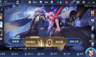 王者荣耀找不了好友怎么办 王者荣耀找不了好友怎么办呀