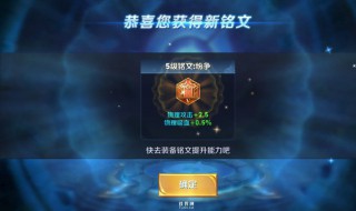 王者荣耀中百穿的铭文是什么 王者荣耀里面百穿铭文是什么