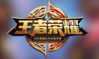 王者荣耀狂铁的铭文怎么装最强 王者狂铁铭文出装