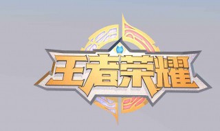 王者荣耀数据文件可以移到sd卡吗（王者荣耀数据文件可以移到sd卡吗苹果）