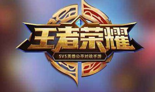 2020王者荣耀射手铭文推荐 2020王者荣耀射手铭文推荐图