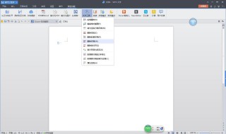 wps怎么合并文档 手机wps怎么合并文档