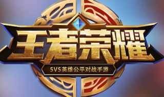 王者荣耀查看好友隐身 王者荣耀查看好友隐身怎么设置