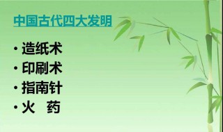 四大发明对西方文明的作用（四大发明对西方文明的作用和意义）