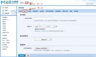 如何发qq邮箱（电脑上如何发qq邮箱）