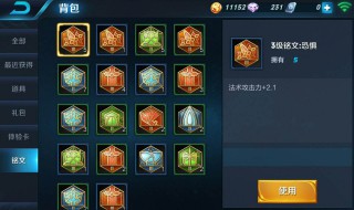 王者荣耀s19赛季有没有铭文 王者荣耀s19赛季有没有铭文装备