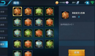 王者荣耀西施辅助铭文 王者荣耀西施辅助铭文搭配