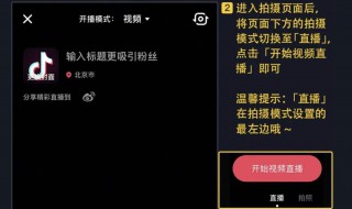 抖音直播如何登录（抖音直播如何登录电脑）