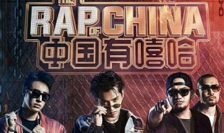 中国有嘻哈帝王南夕哪一期（中国有嘻哈 南征北战）