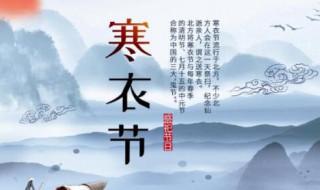 寒衣节的起源是什么（寒衣节是怎么来的?）