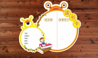 读书卡有哪些分类（读书卡有哪些分类和特点）