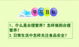 怎么样做到合理营养（怎么样做到合理营养摄入）