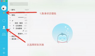 qq隐身符号是什么情况（qq隐身符号是什么情况下会显示）