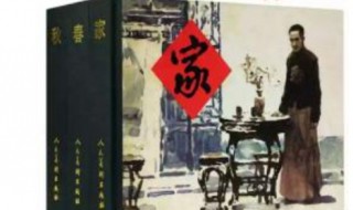 家春秋故事梗概（家春秋故事梗概500字）