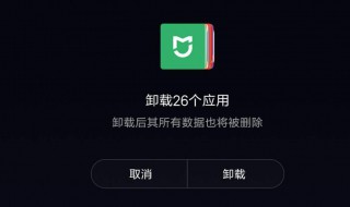 华为自带应用无法卸载 华为系统应用无法卸载