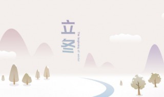 四立四离四绝日禁忌（四立四离四绝日禁忌有哪些）