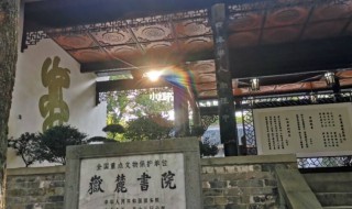 长沙岳麓书院建于哪个朝代（湖南长沙岳麓书院建于哪个朝代）