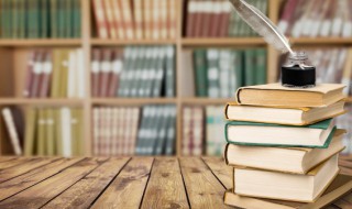 任重而道远的下一句（青衿之志 履践致远）