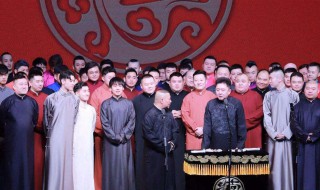 德云社成员名字 德云社人物介绍照片