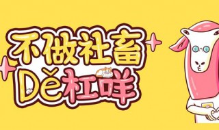 社畜什么意思(社畜什么意思哦)