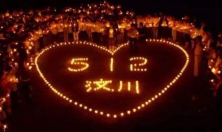 汶川地震纪念日叫什么（汶川地震纪念日是哪一天）